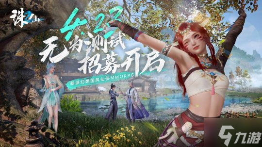 新开诛仙猫球球在哪